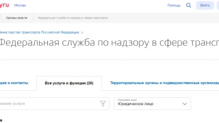 Получить лицензию на пассажирские перевозки можно через сервис «Госуслуги»