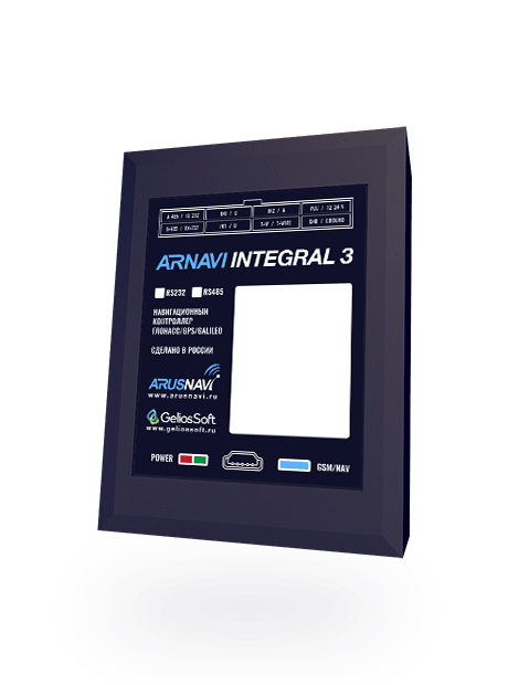 Arnavi INTEGRAL 3