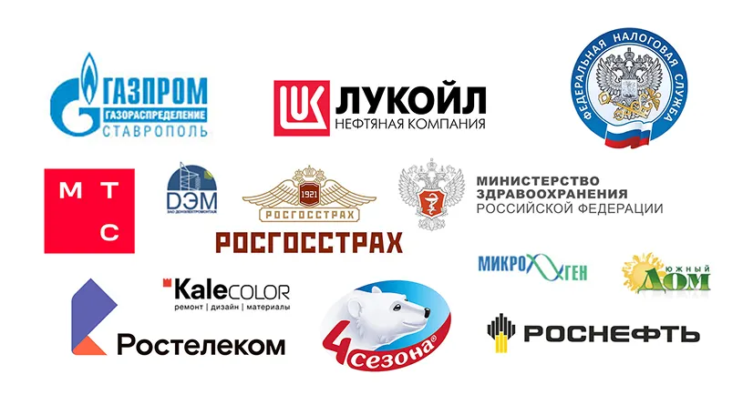 Компании, с которыми работает Ставтрэк