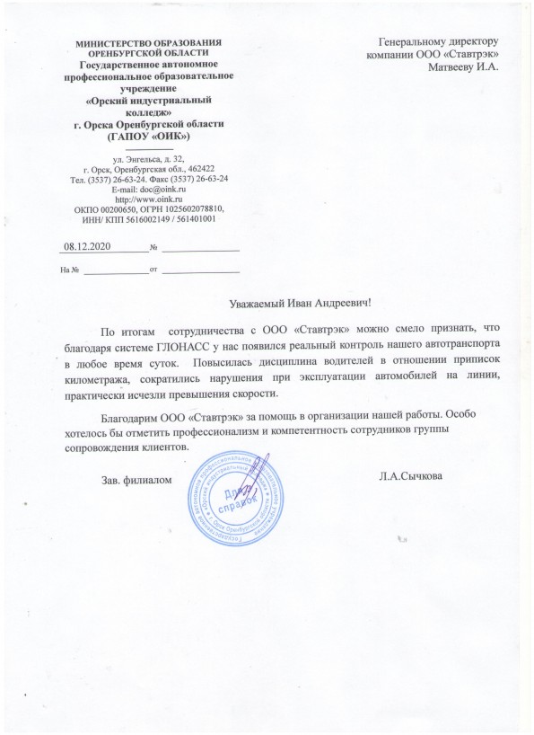Отзыв