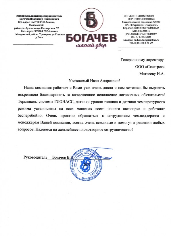 Отзыв