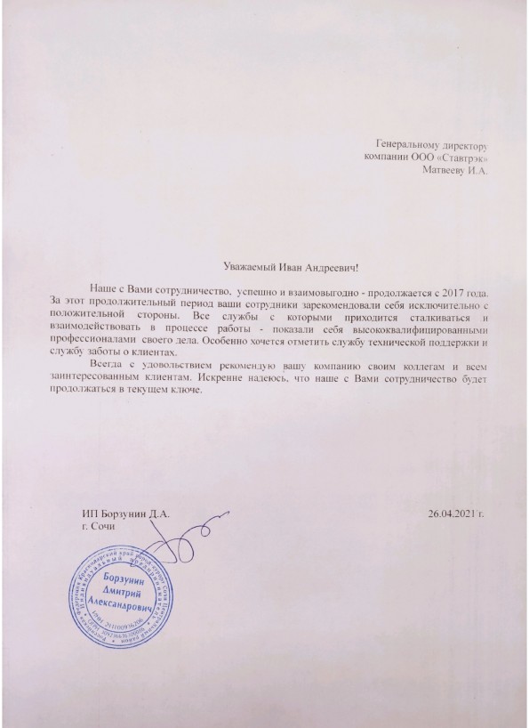 Отзыв