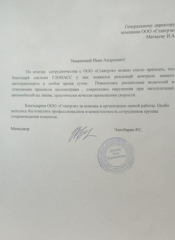 Отзыв