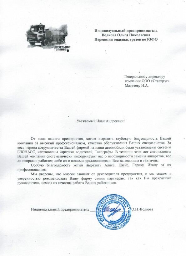 Отзыв