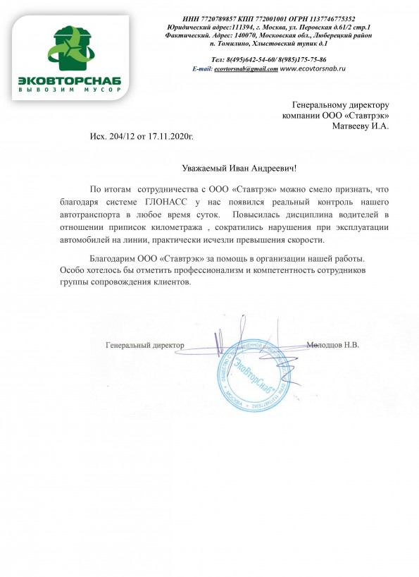 Отзыв