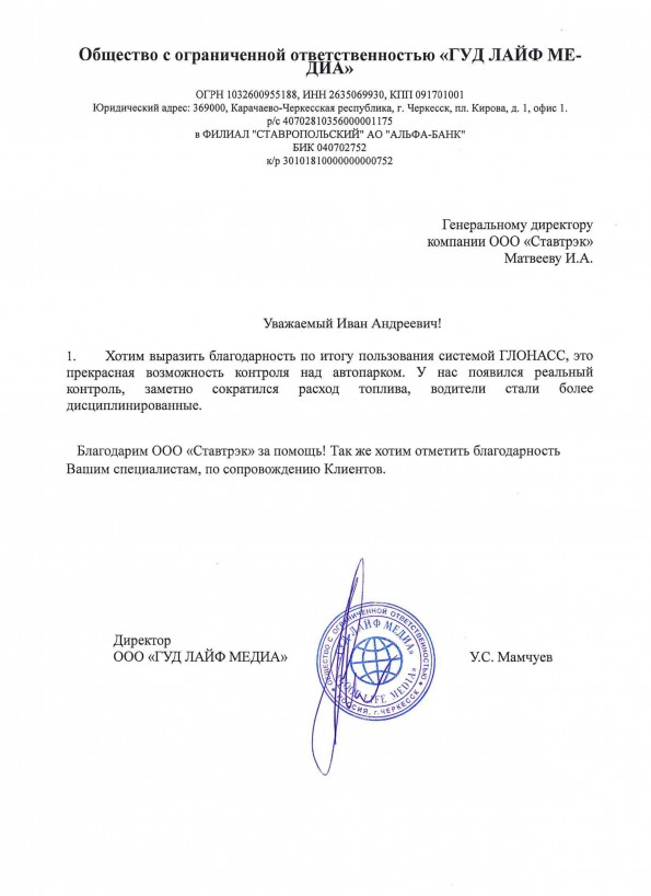 Отзыв