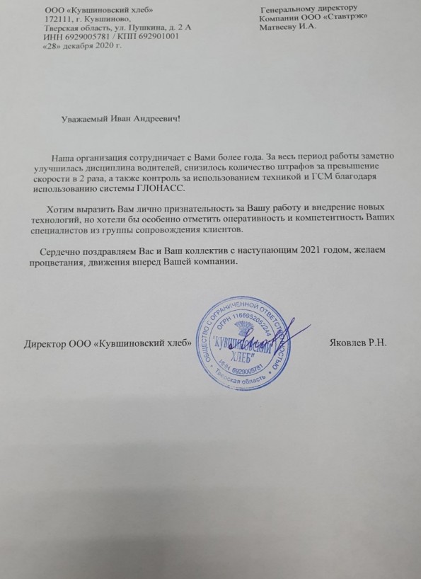 Отзыв