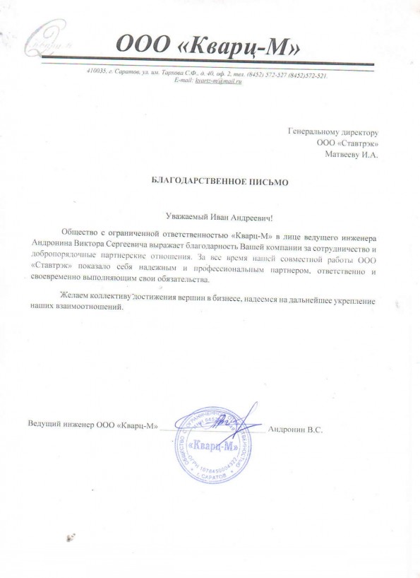 Отзыв