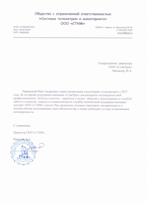 Отзыв