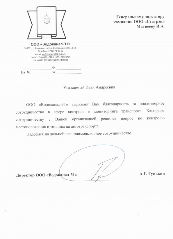Отзыв
