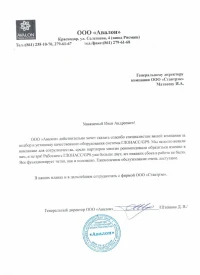 отзыв 000 «Авалон»
