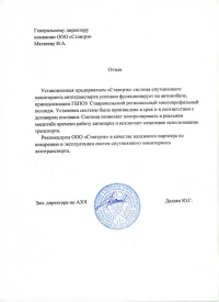 отзыв ГБПОУ Став-й региональный многопрофильный колледж