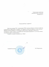 отзыв ГБУ "Азнакаевское РГВО"