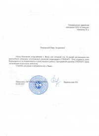 отзыв ГБУ "Кукморское РГВО"