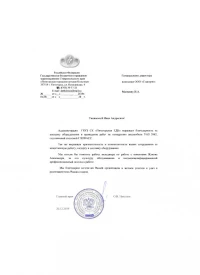отзыв ГБУЗ СК «Пятигорская городская детская больница»