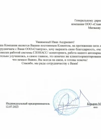 отзыв ИП Козырев Максим Александрович