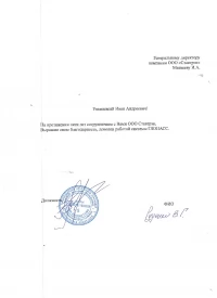 отзыв ИП Руденко В. А. о системе спутникового мониторинга транспорта ГЛОНАСС