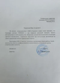 отзыв ИП Шкорбатов В.В.