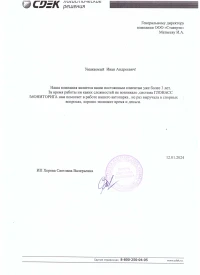 отзыв ИП Хорева Светлана Валерьевна