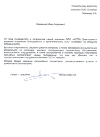 отзыв ООО «АСТРА Девелопмент»