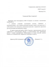 отзыв ООО Доминант плюс