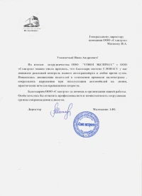 отзыв ООО  "СОЮЗ ЭКСПРЕСС"