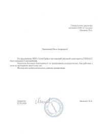 отзыв ООО «ТехноТрейд»