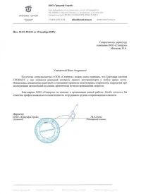отзыв ООО «Триумф-Строй»