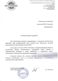 отзыв ООО «Заблайн»