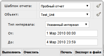 генерация отчёта