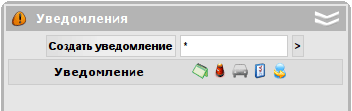 Уведомление о входе в геозону